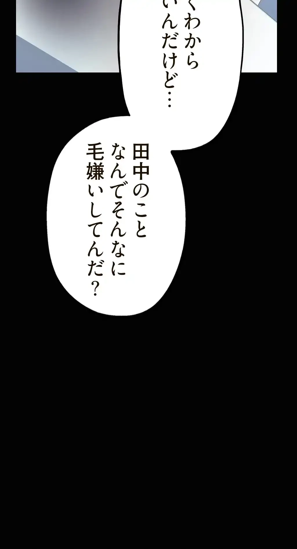 すばらしき新世界 第22話 - 36