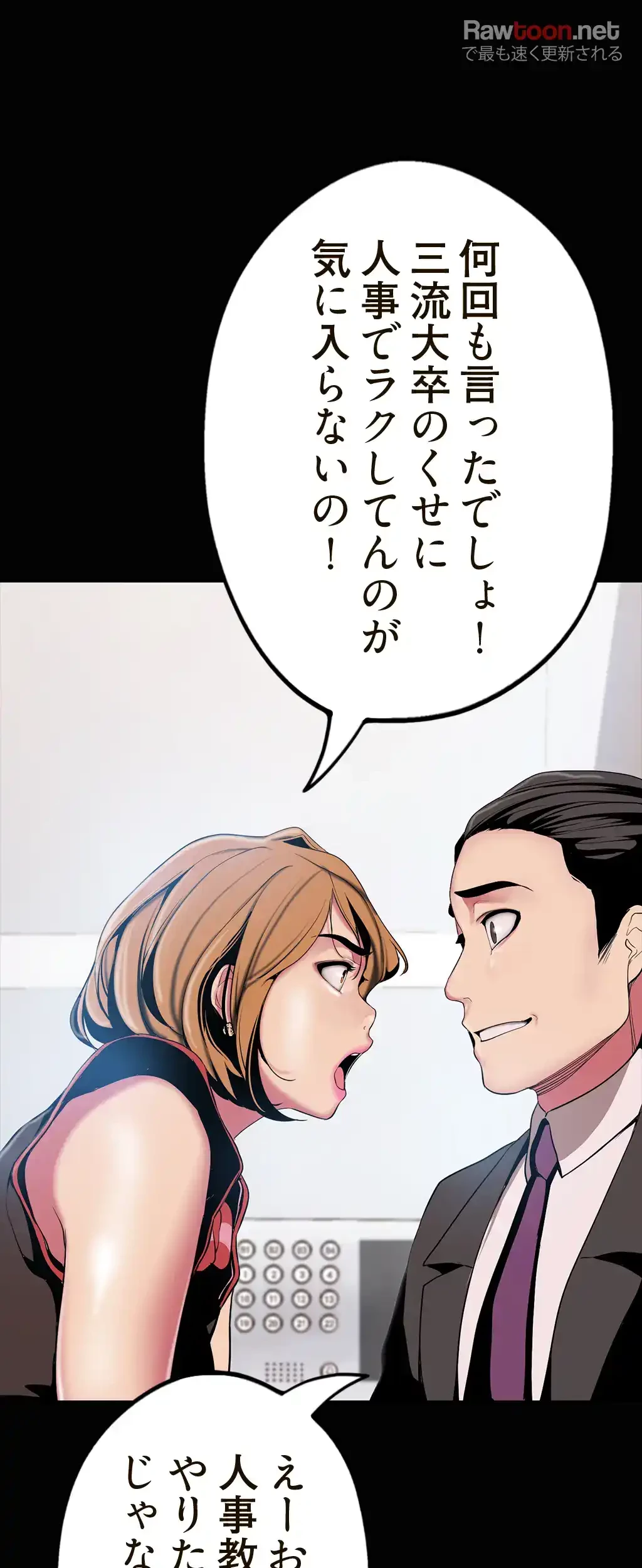 すばらしき新世界 第22話 - 37