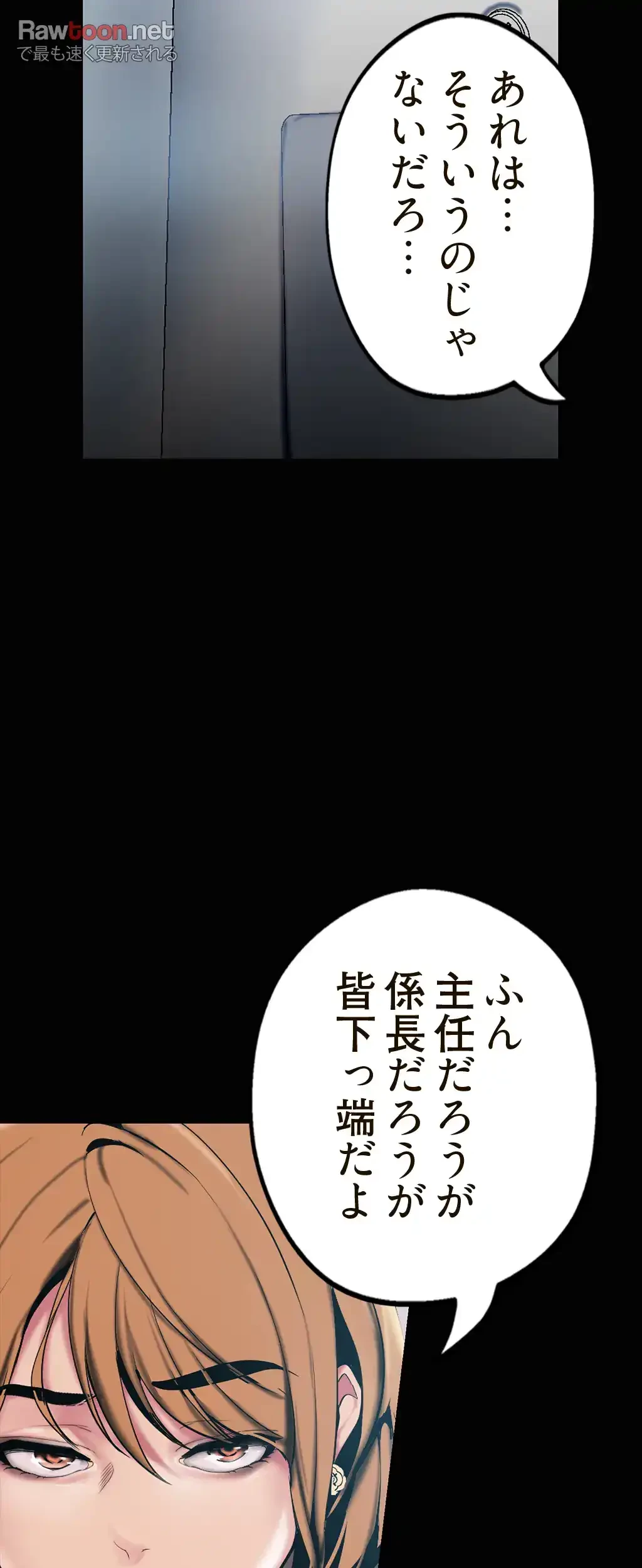 すばらしき新世界 第22話 - 40