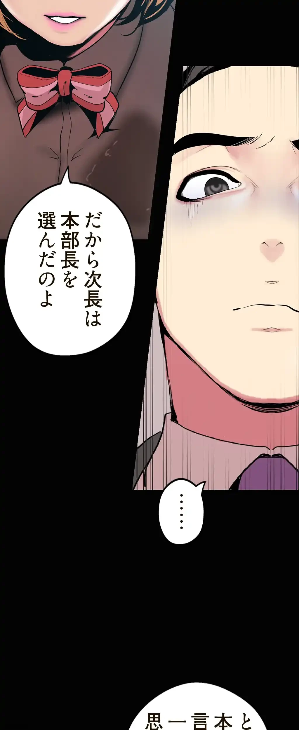 すばらしき新世界 第22話 - 41