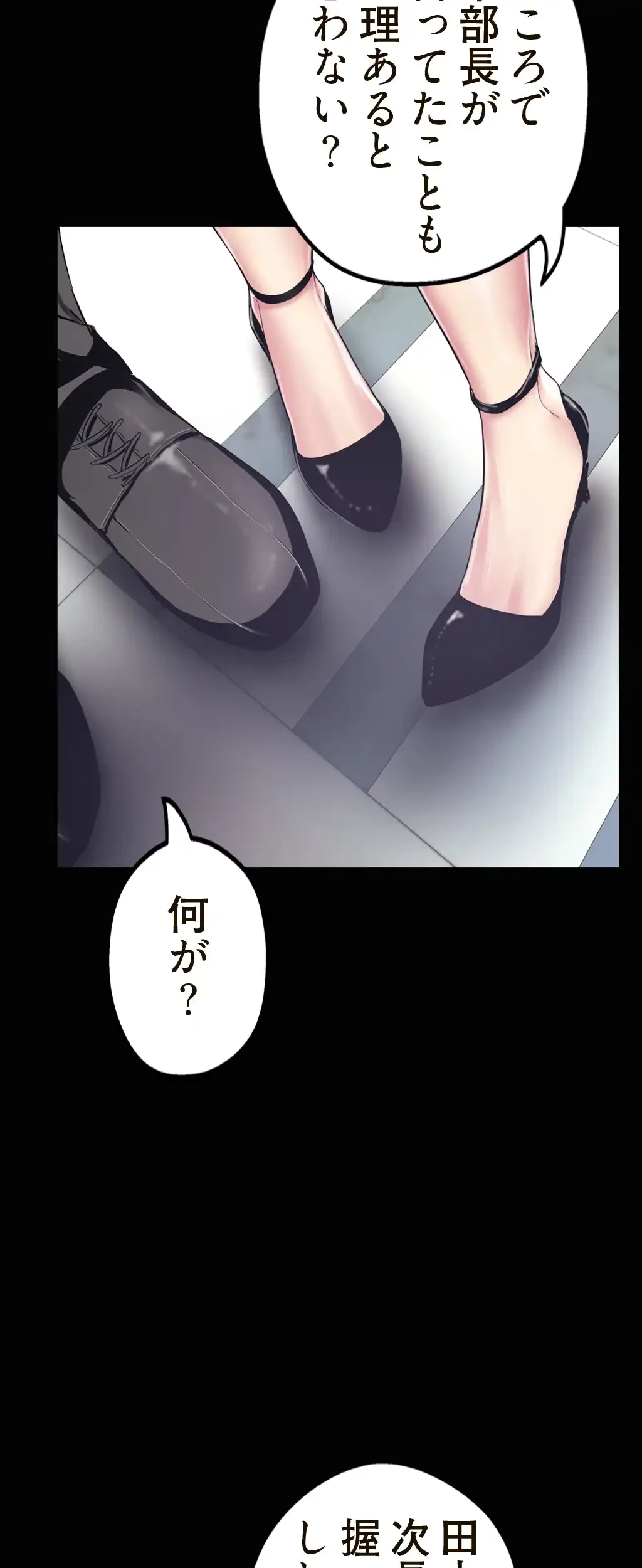 すばらしき新世界 第22話 - 42