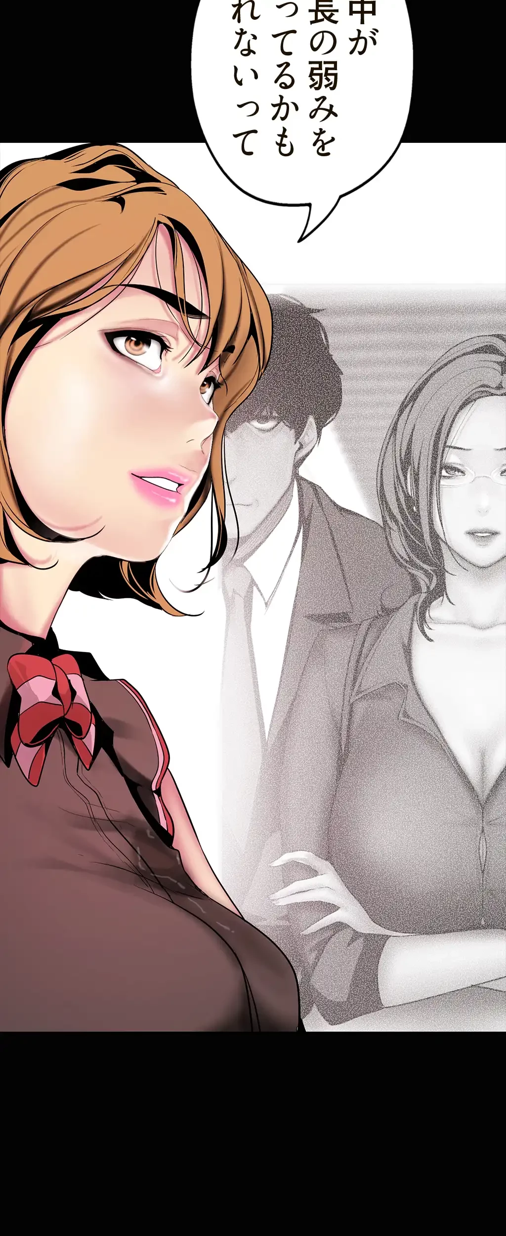 すばらしき新世界 第22話 - 43