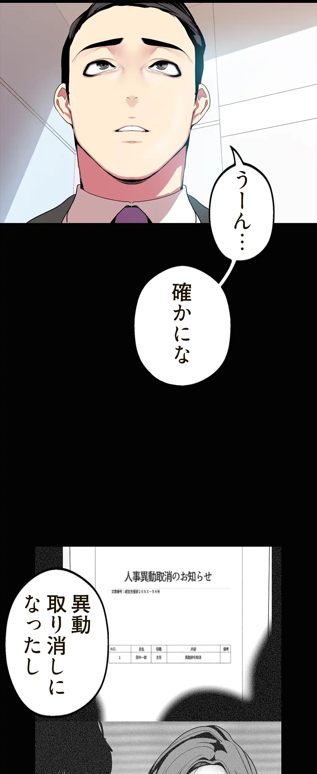 すばらしき新世界 第22話 - 45