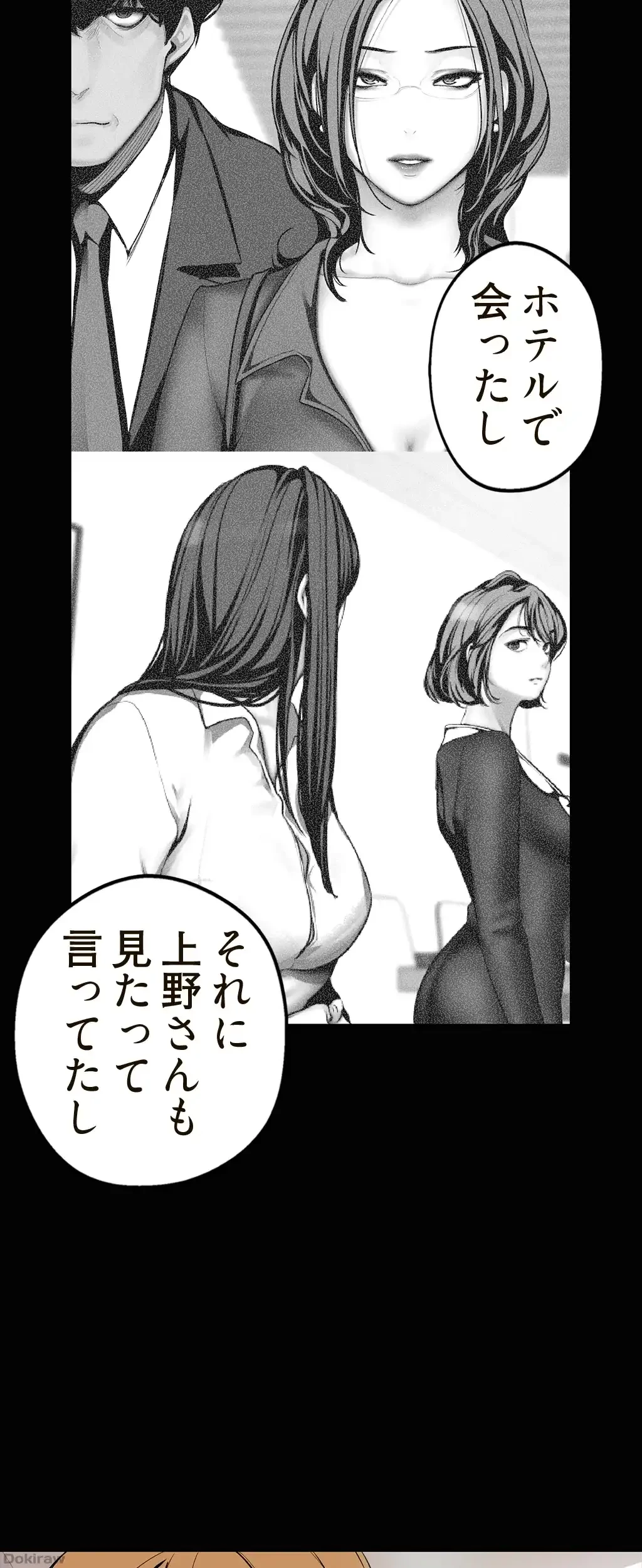 すばらしき新世界 第22話 - 46