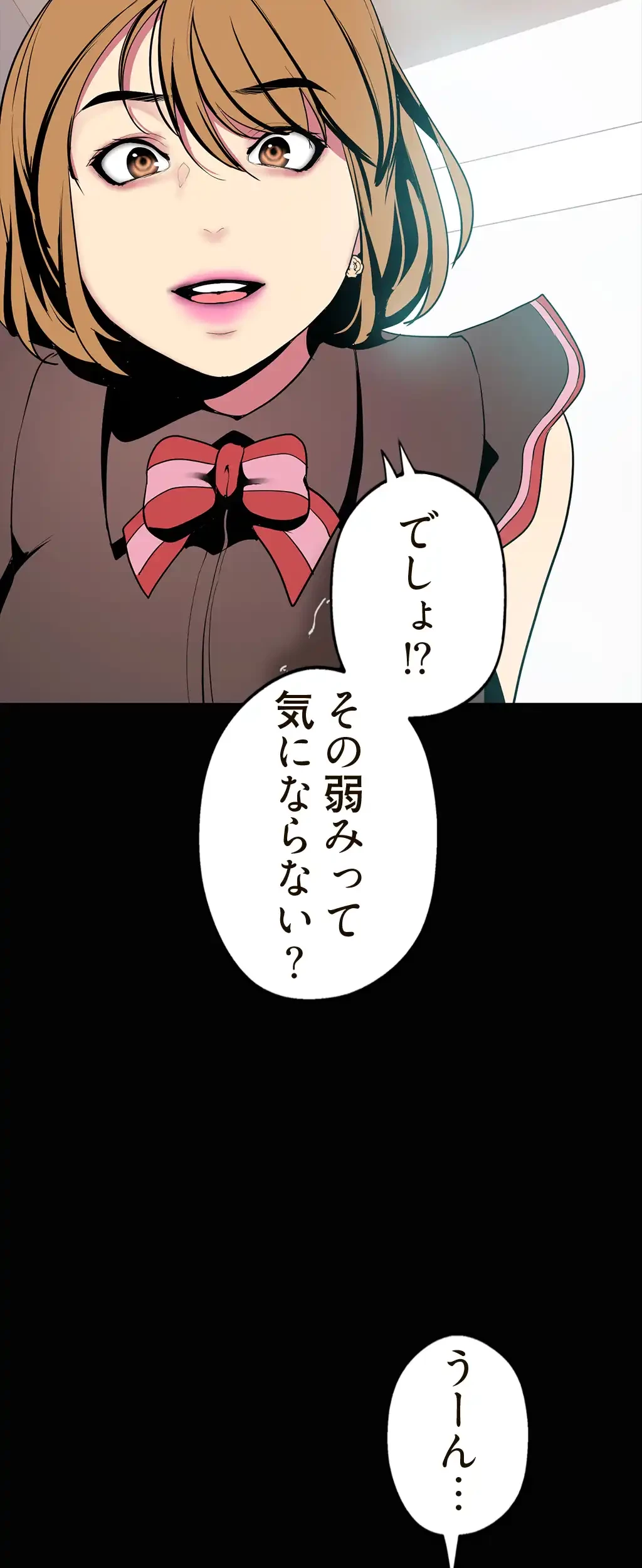 すばらしき新世界 第22話 - 47