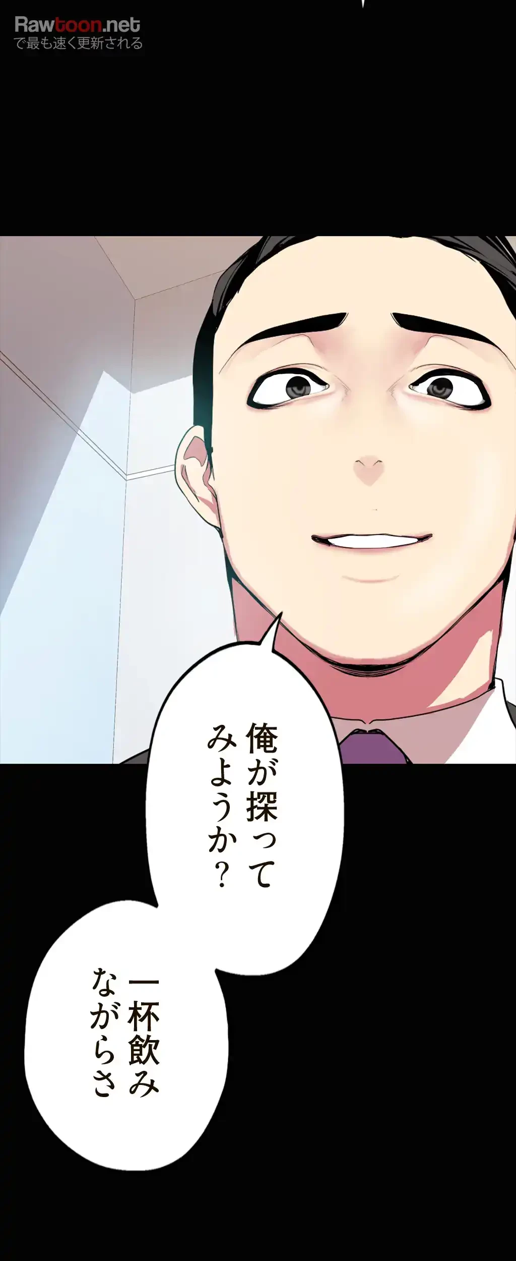 すばらしき新世界 第22話 - 48