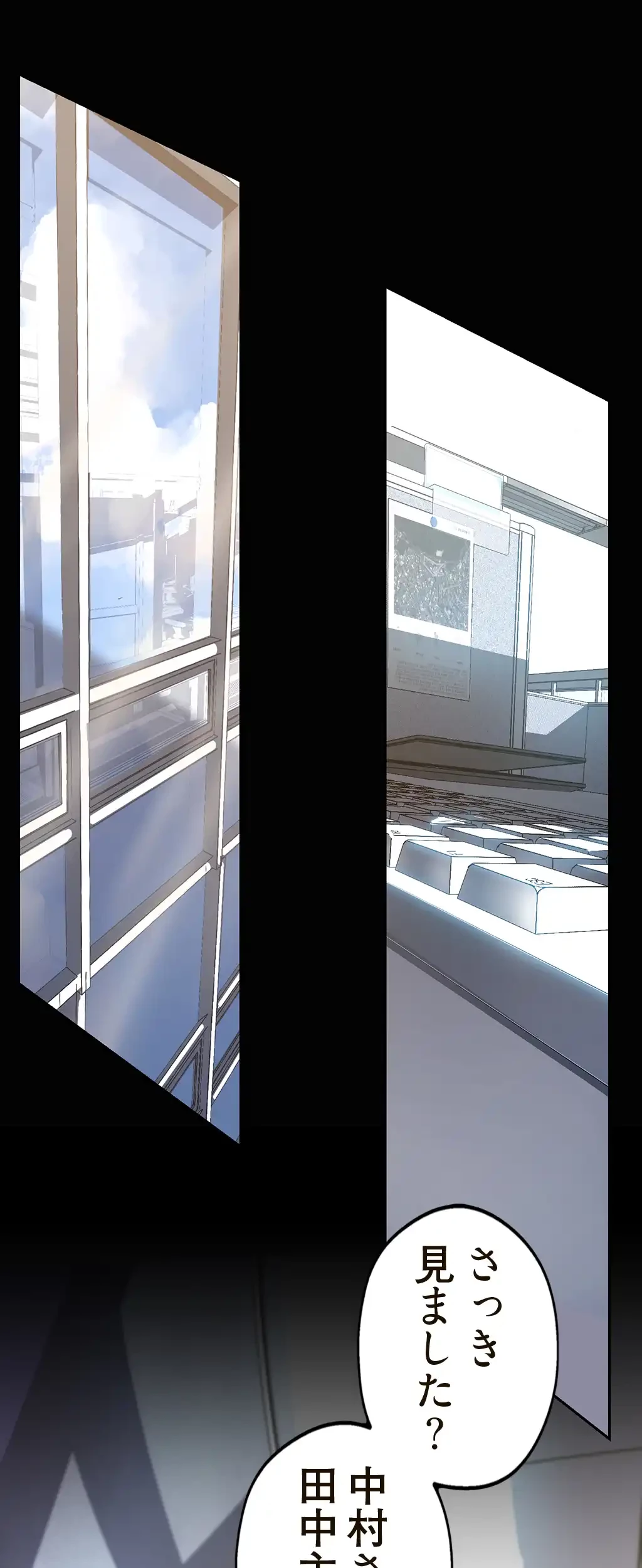 すばらしき新世界 第23話 - 2