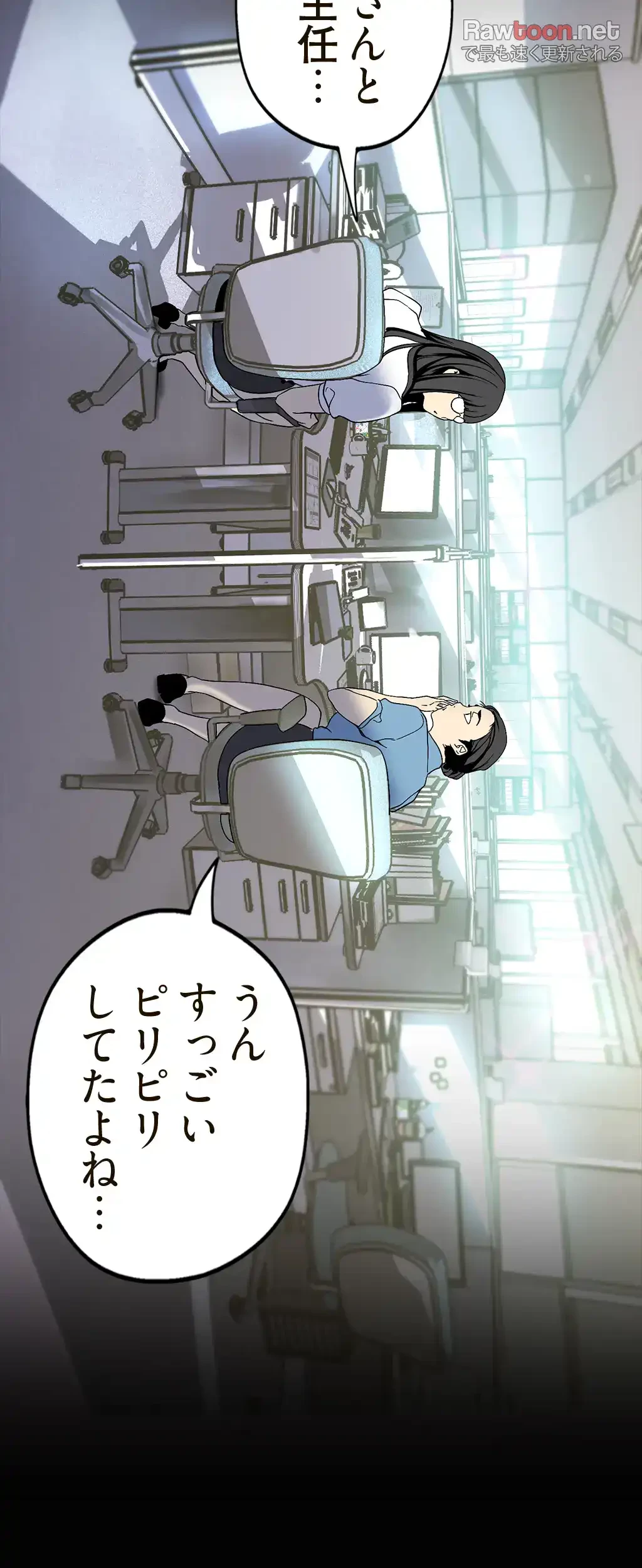 すばらしき新世界 第23話 - 3