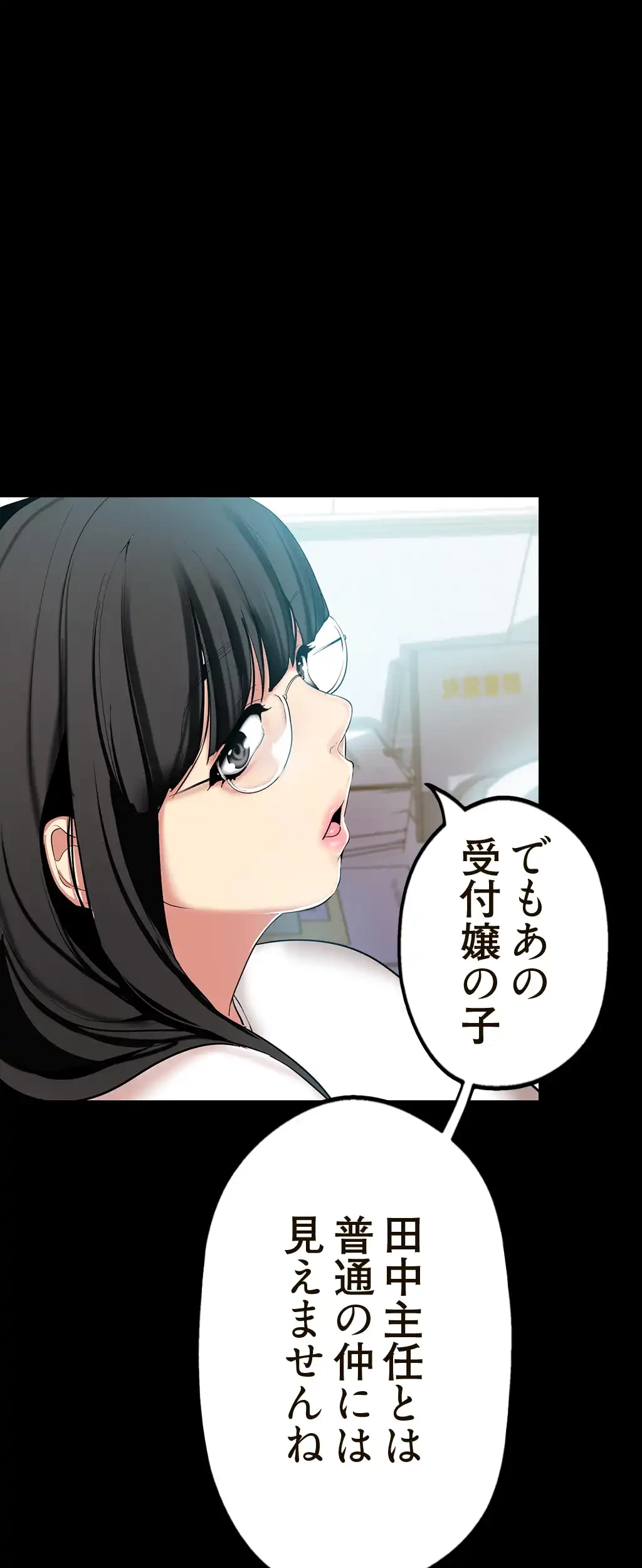 すばらしき新世界 第23話 - 5