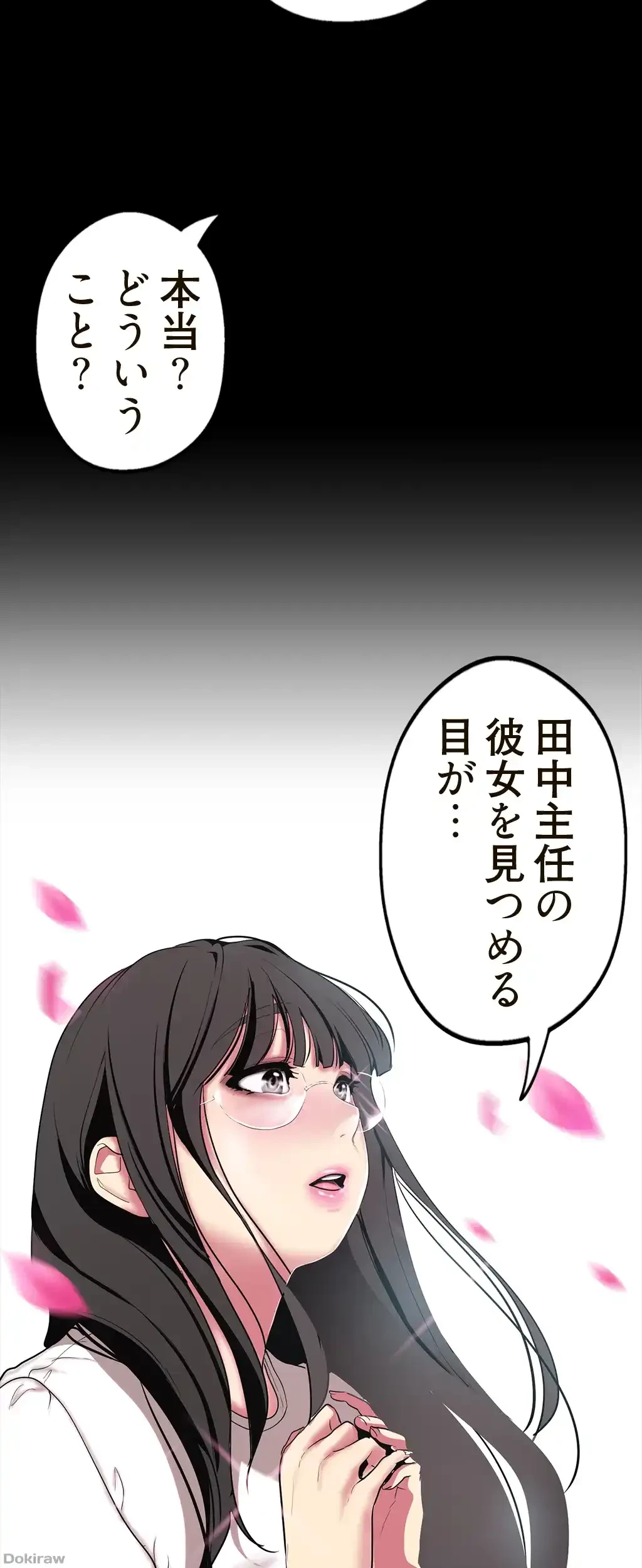 すばらしき新世界 第23話 - 6