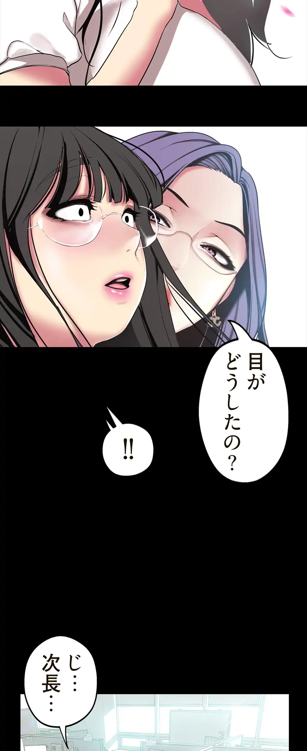 すばらしき新世界 第23話 - 7