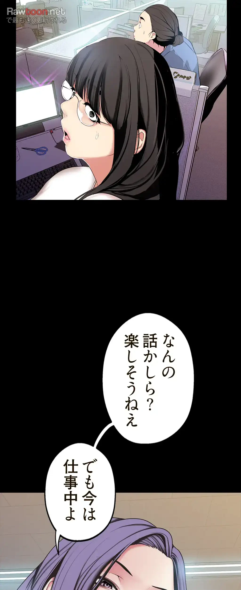 すばらしき新世界 第23話 - 8