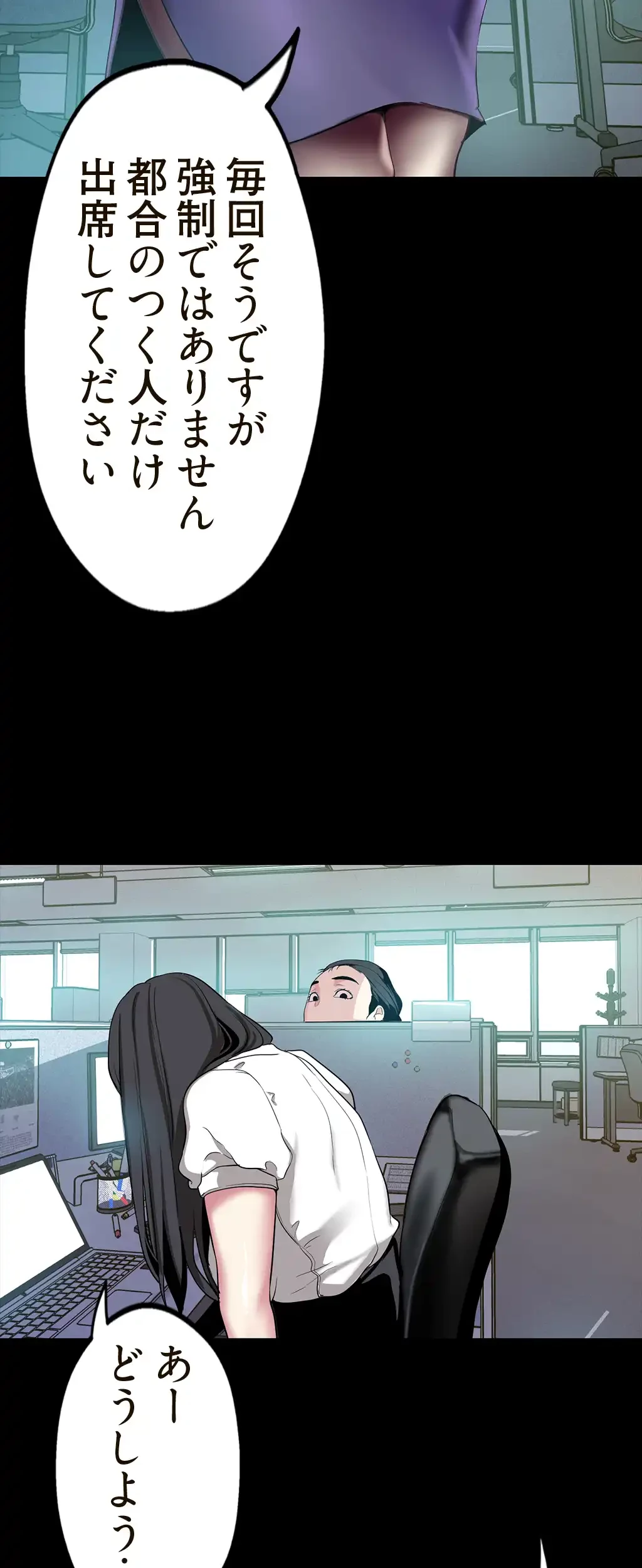 すばらしき新世界 第23話 - 12