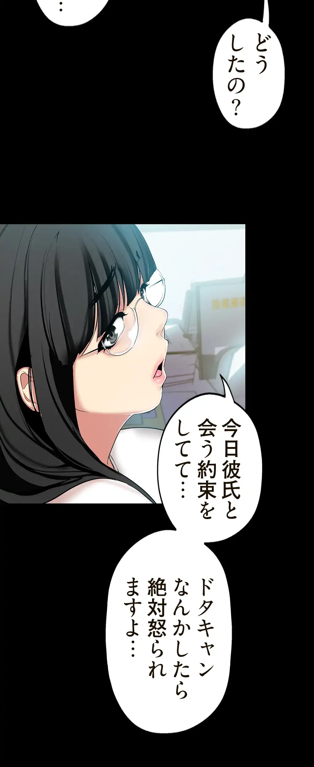 すばらしき新世界 第23話 - 13