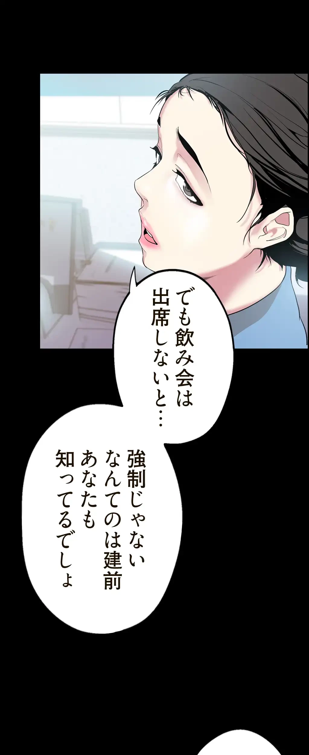 すばらしき新世界 第23話 - 14