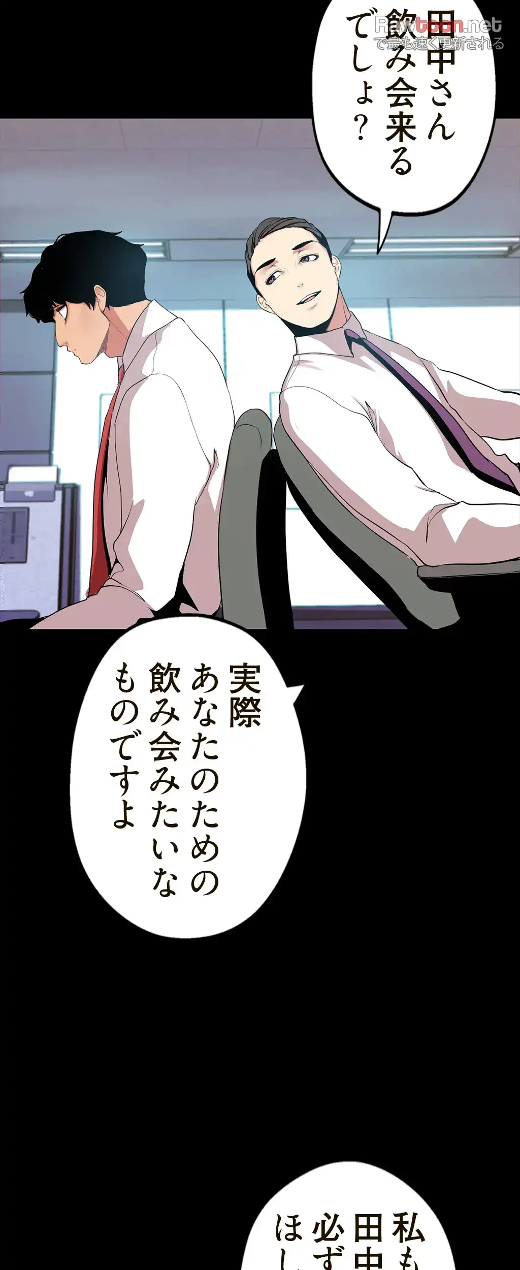 すばらしき新世界 第23話 - 15