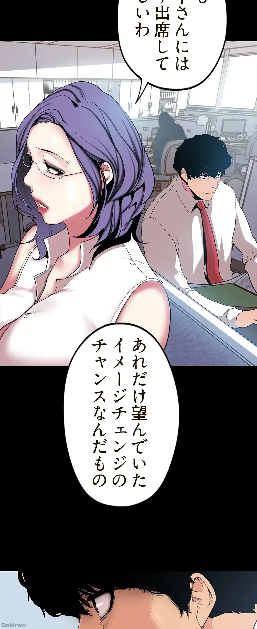 すばらしき新世界 第23話 - 16