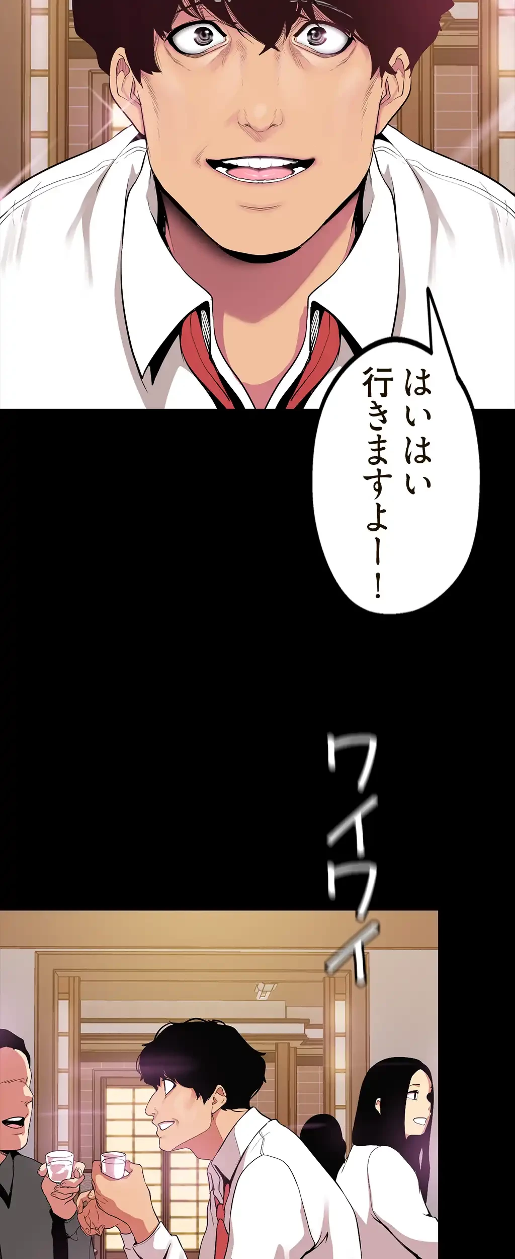 すばらしき新世界 第23話 - 20