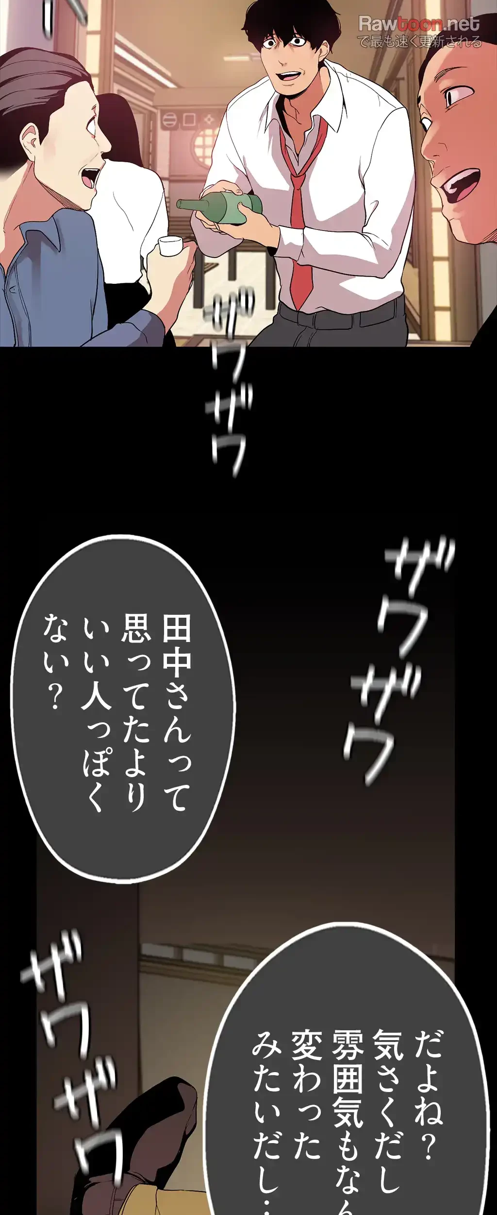 すばらしき新世界 第23話 - 22