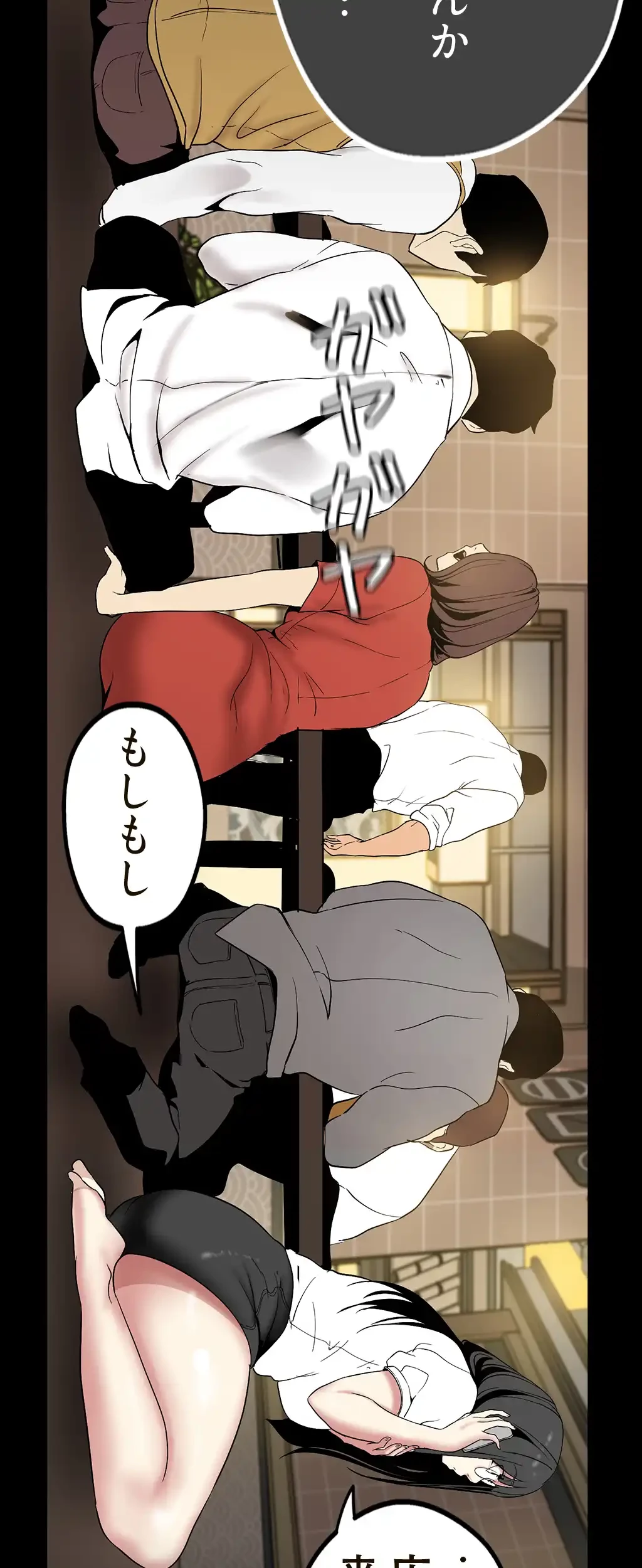 すばらしき新世界 第23話 - 23