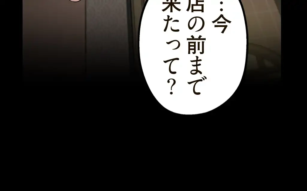 すばらしき新世界 第23話 - 24