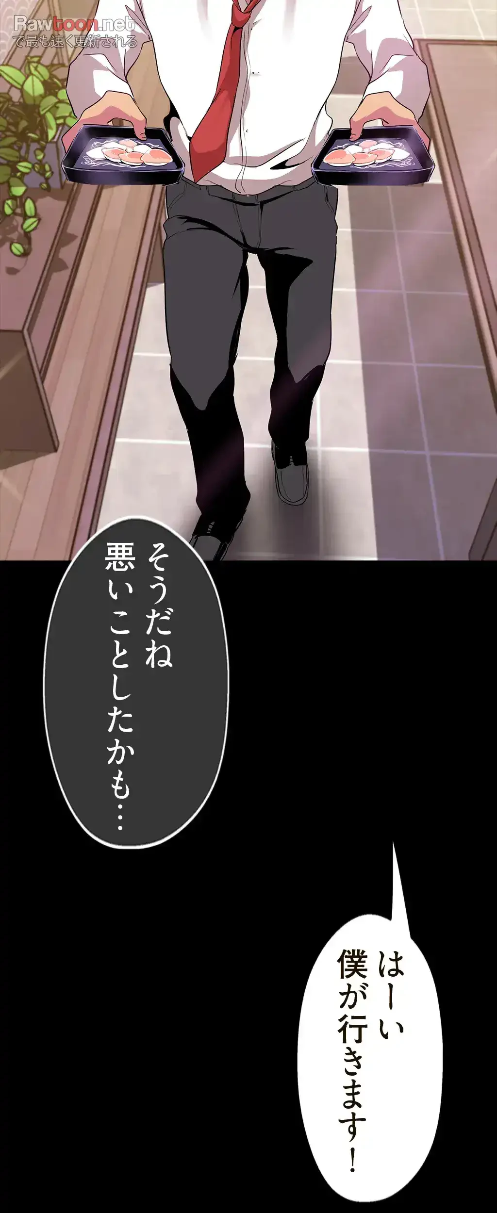 すばらしき新世界 第23話 - 26