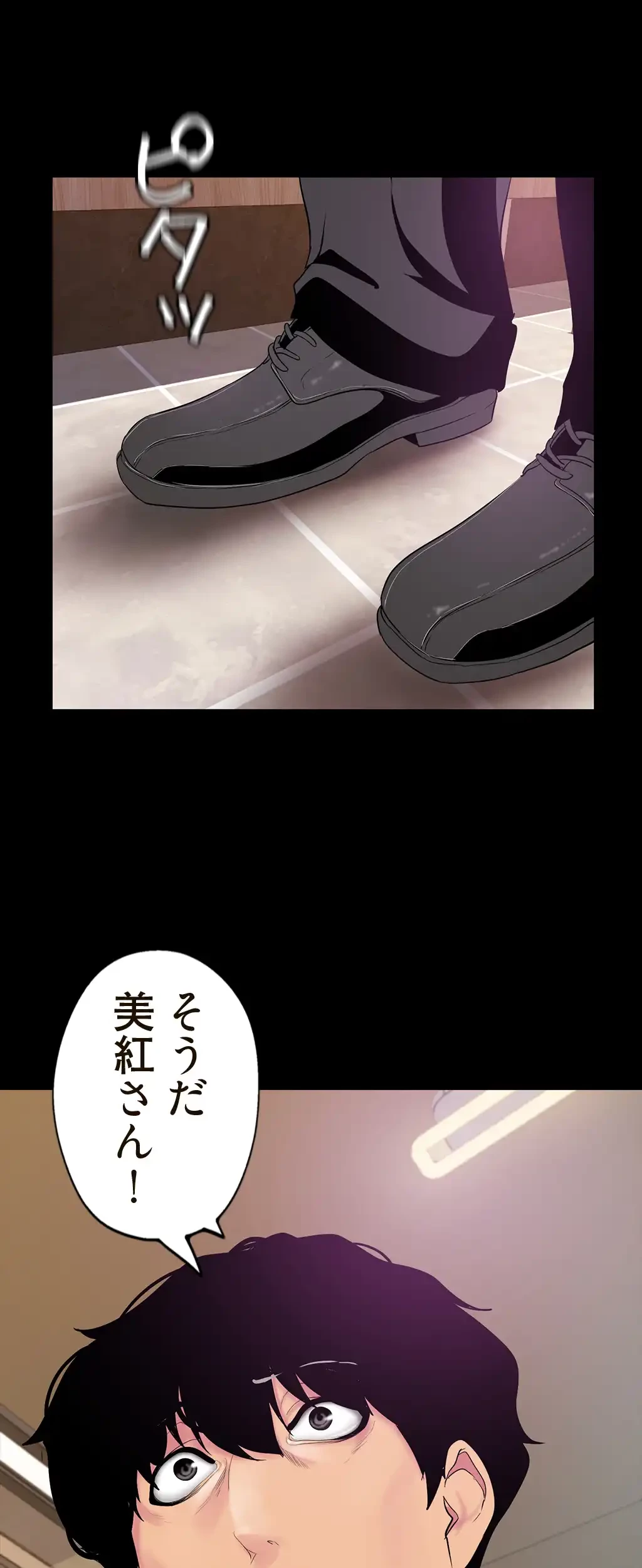 すばらしき新世界 第23話 - 27