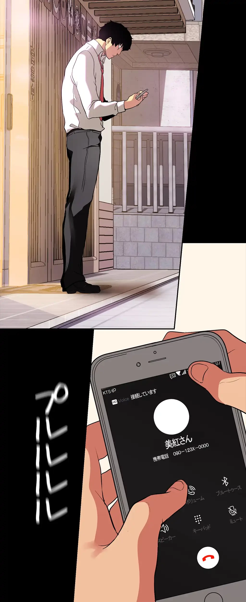 すばらしき新世界 第23話 - 29