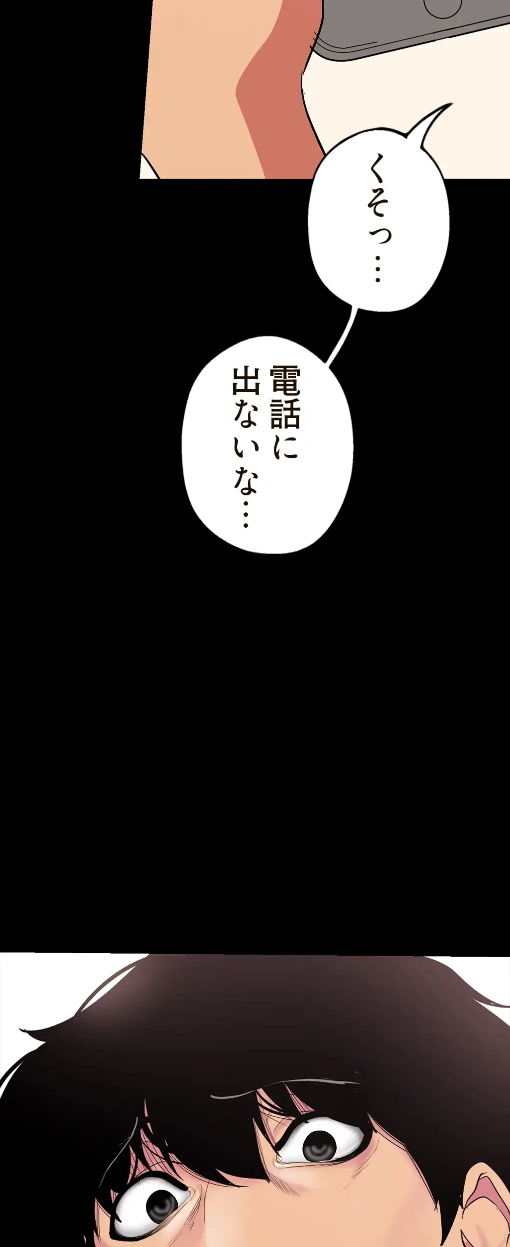 すばらしき新世界 第23話 - 30