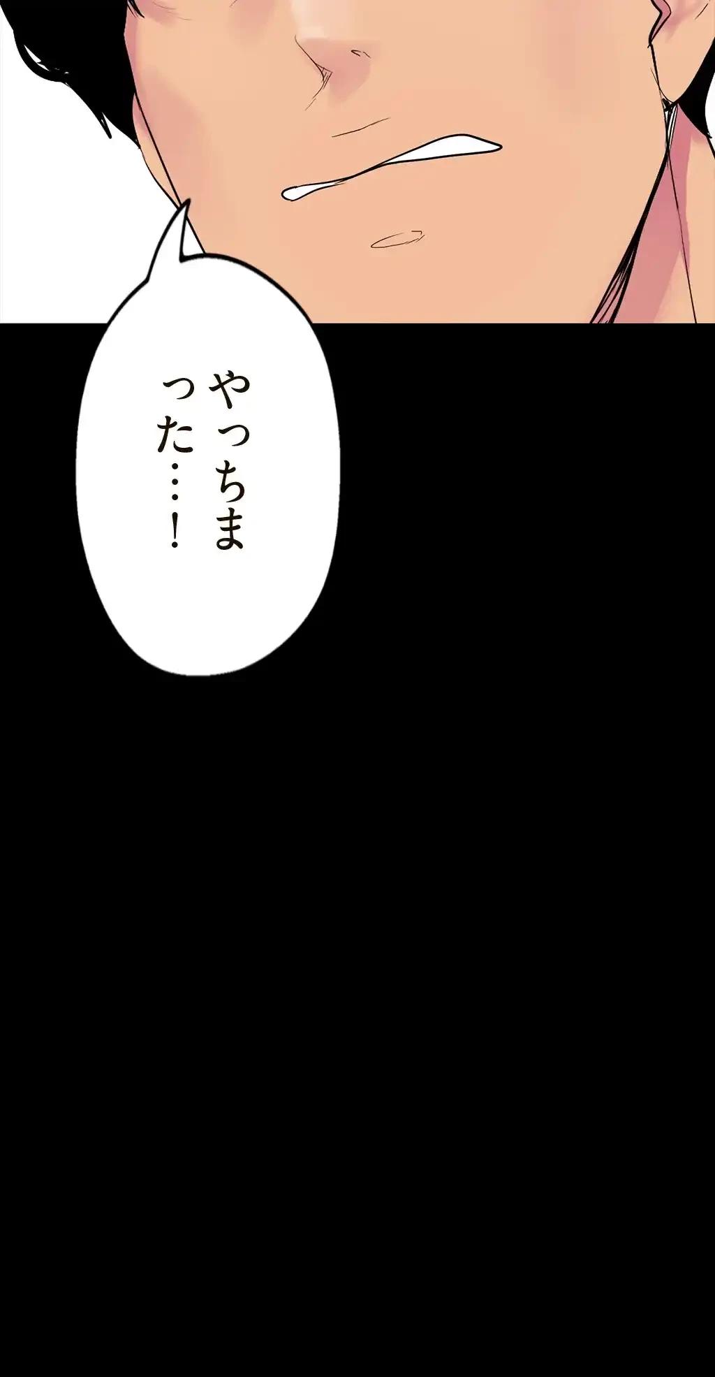 すばらしき新世界 第23話 - 31