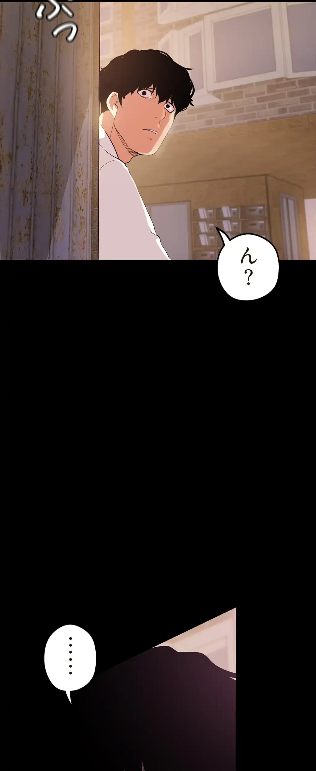 すばらしき新世界 第23話 - 34