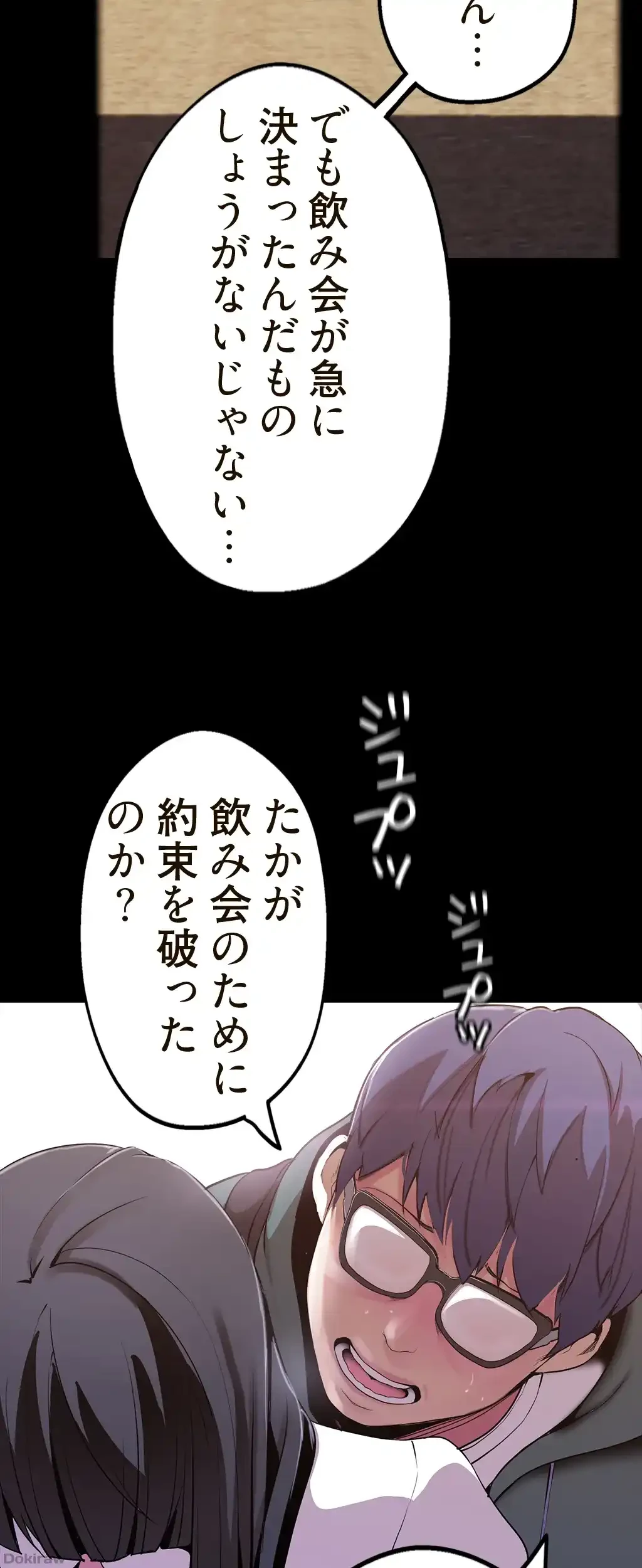 すばらしき新世界 第23話 - 41