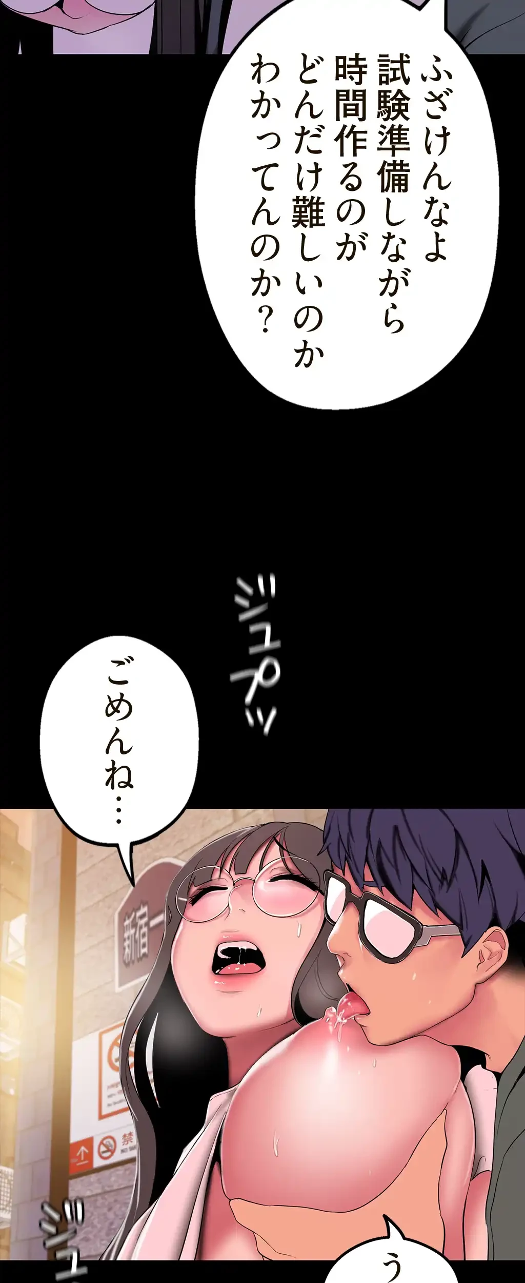 すばらしき新世界 第23話 - 42