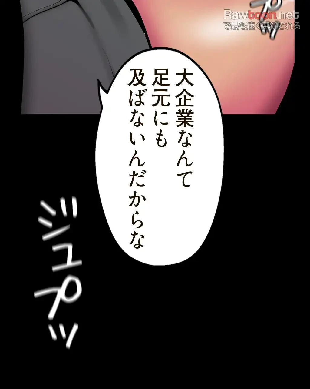 すばらしき新世界 第23話 - 44