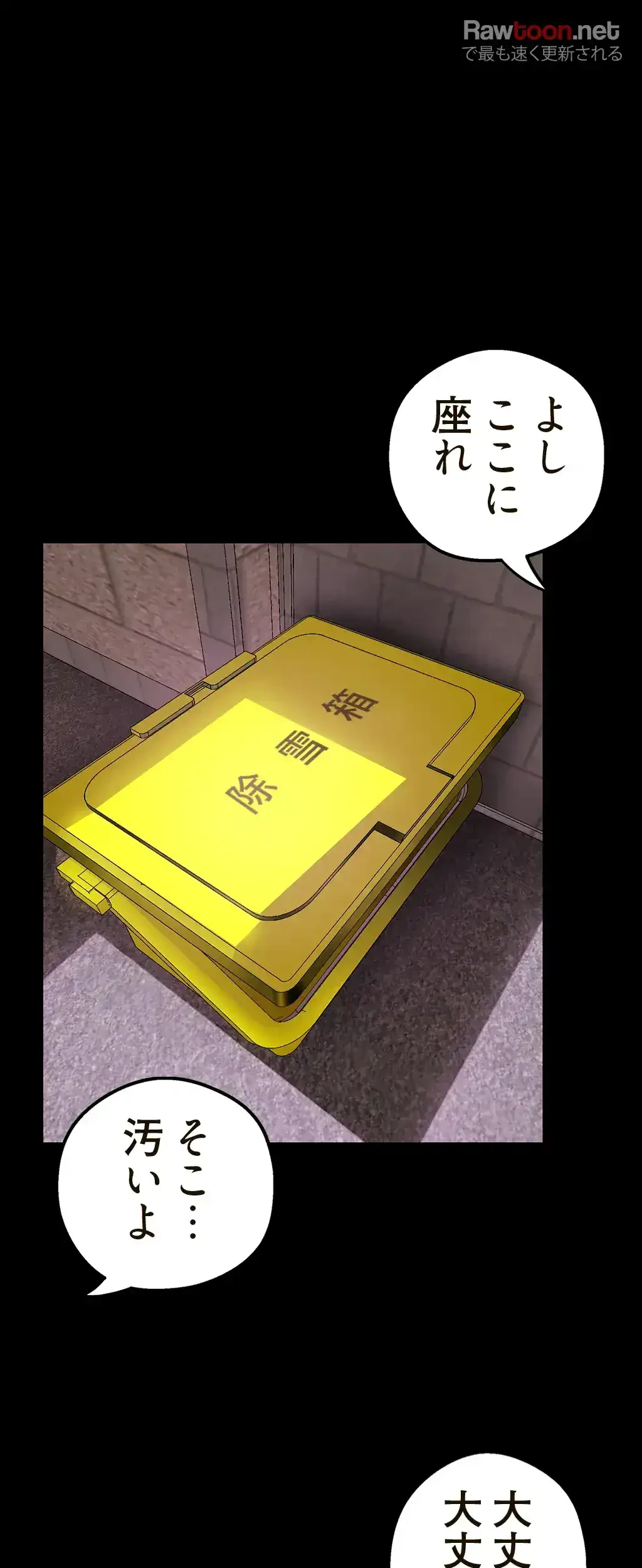 すばらしき新世界 第23話 - 51