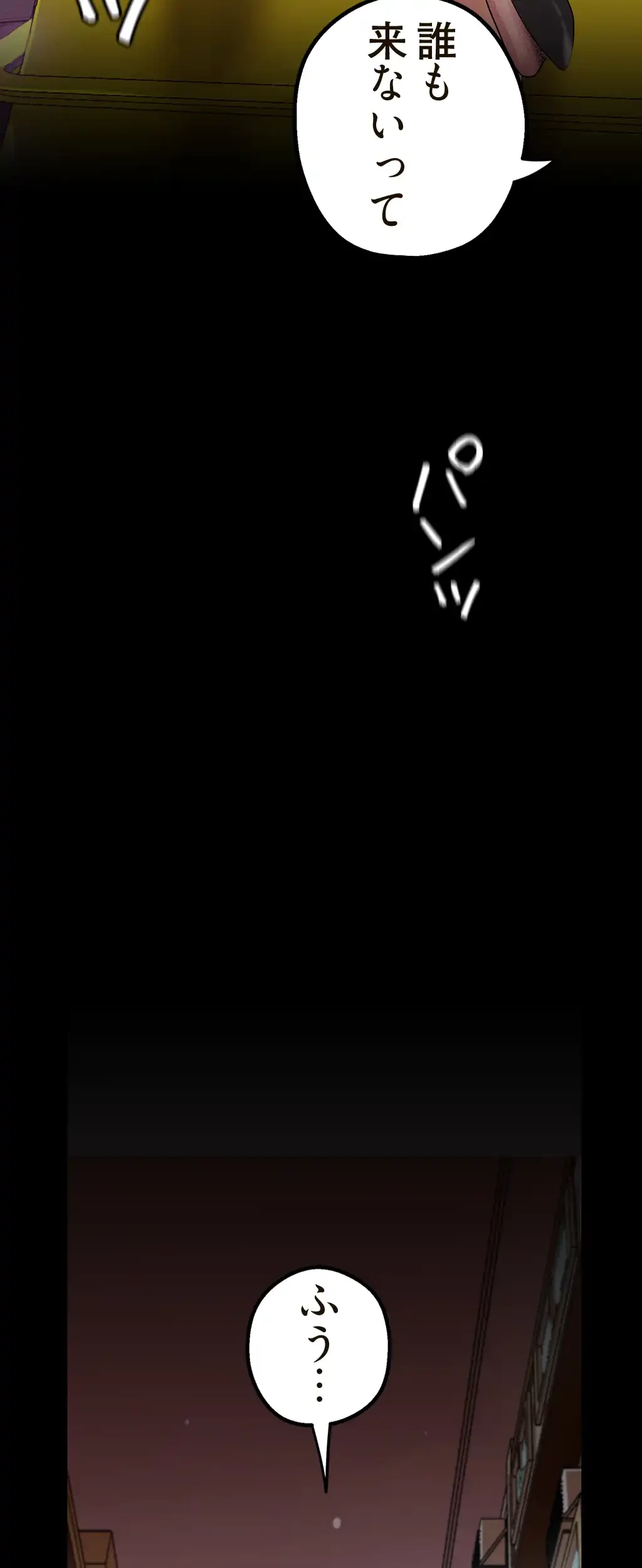 すばらしき新世界 第23話 - 58