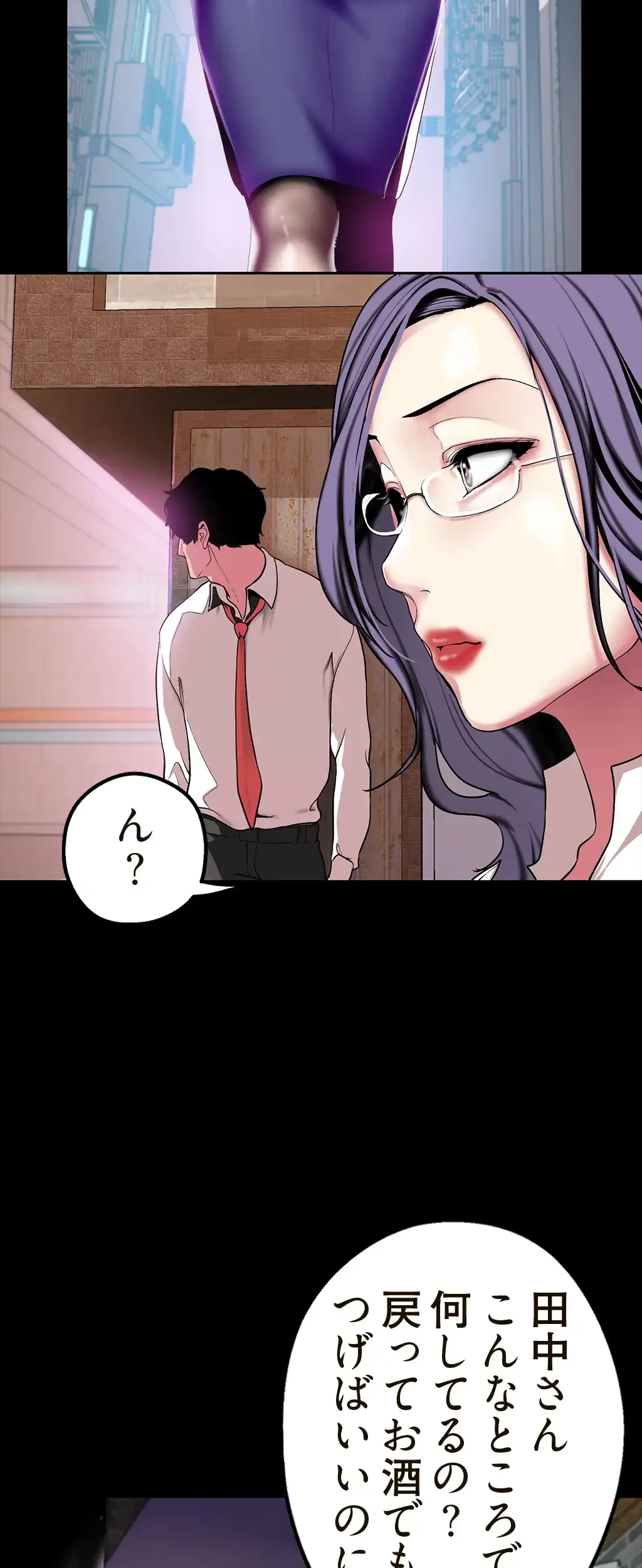 すばらしき新世界 第24話 - 10