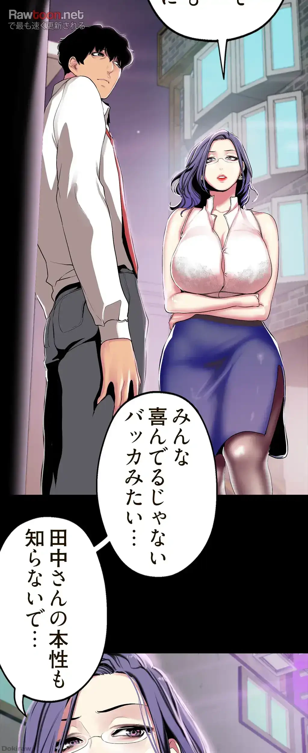 すばらしき新世界 第24話 - 11