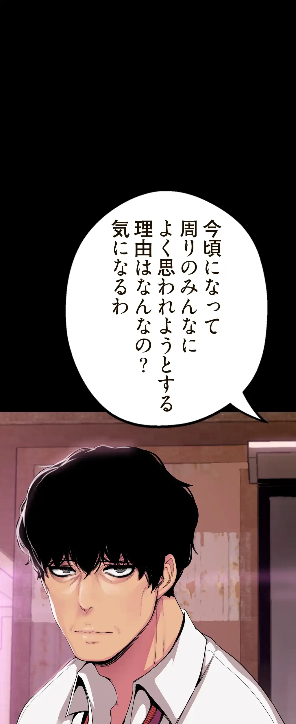 すばらしき新世界 第24話 - 13