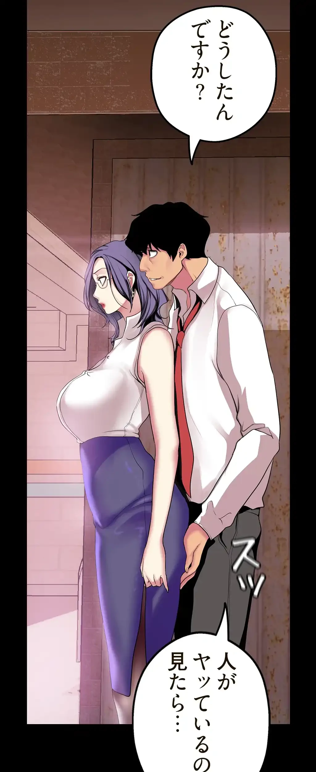 すばらしき新世界 第24話 - 21