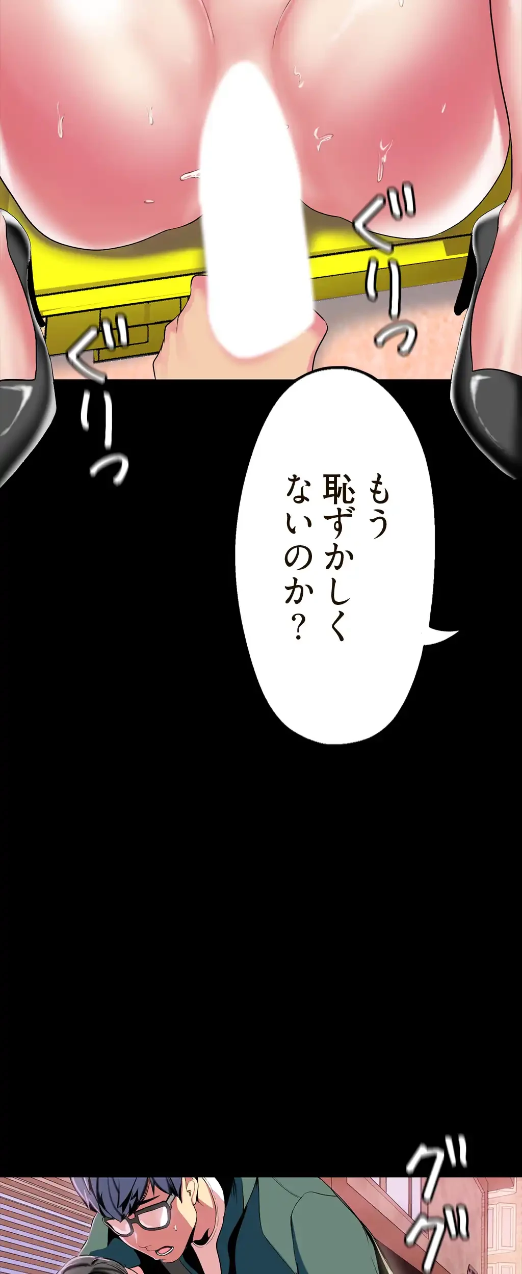 すばらしき新世界 第24話 - 29