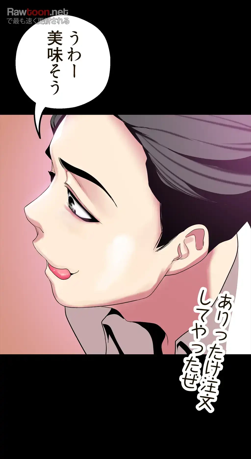 すばらしき新世界 第24話 - 33