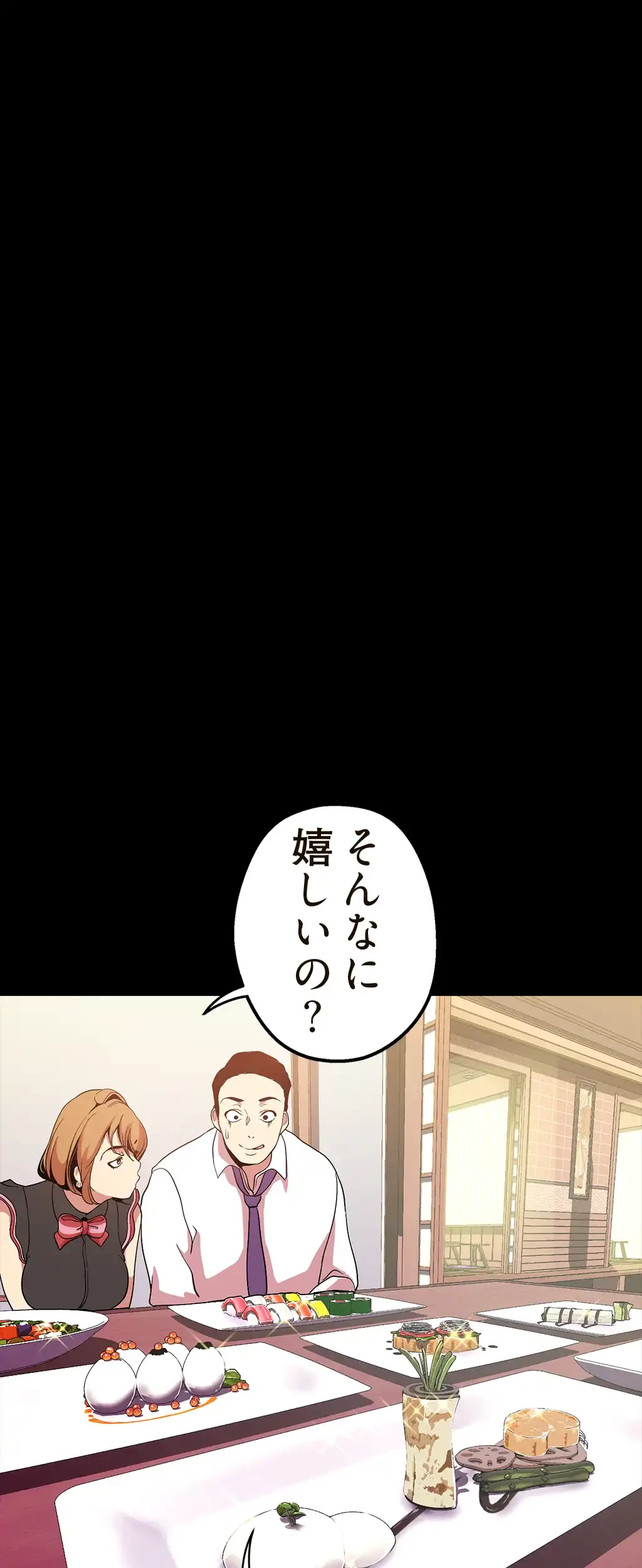 すばらしき新世界 第24話 - 34