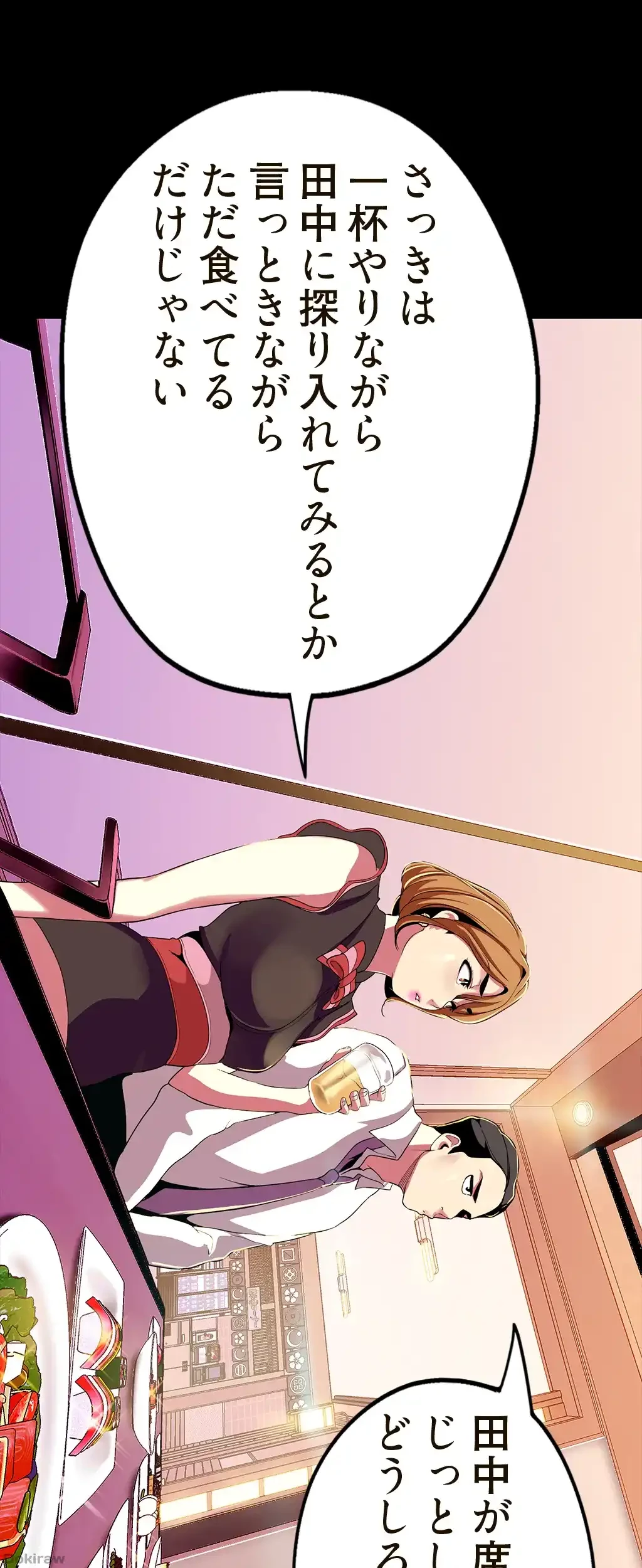 すばらしき新世界 第24話 - 36