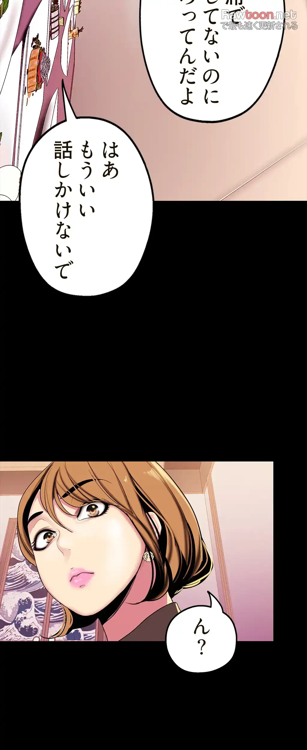 すばらしき新世界 第24話 - 37