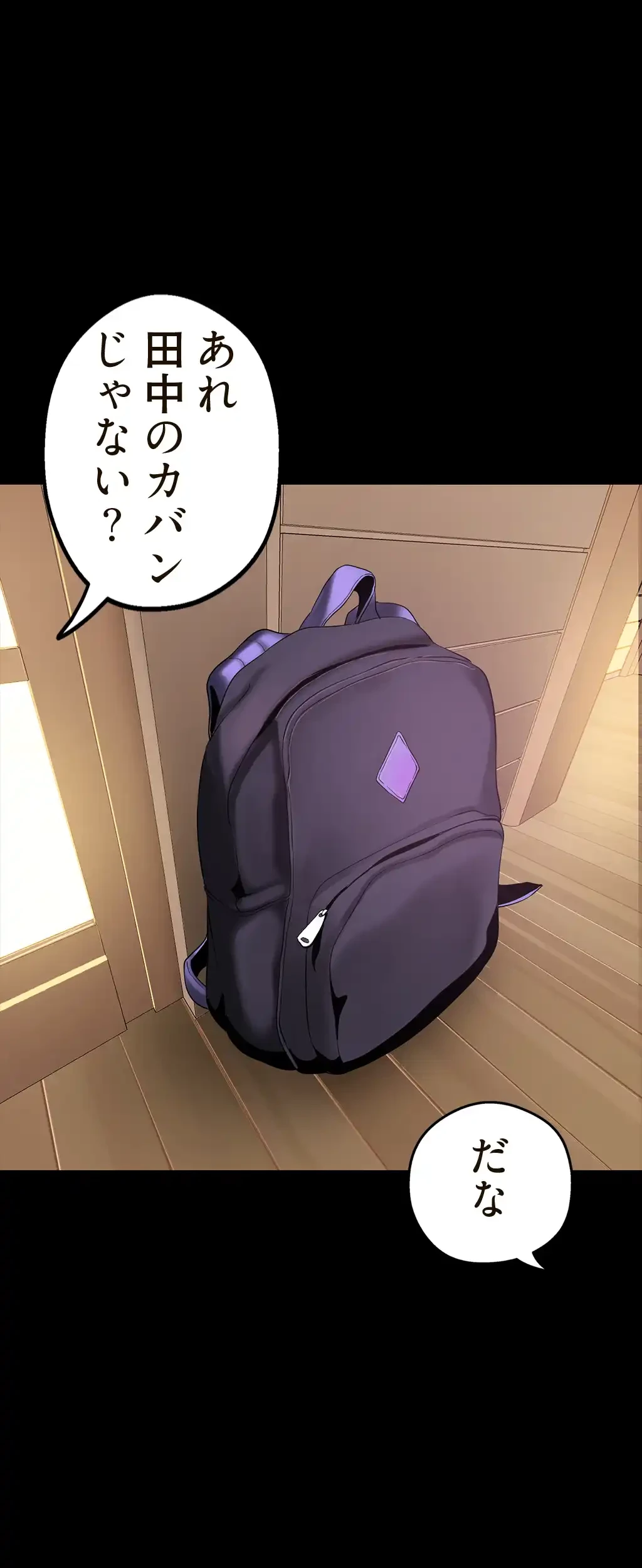 すばらしき新世界 第24話 - 38