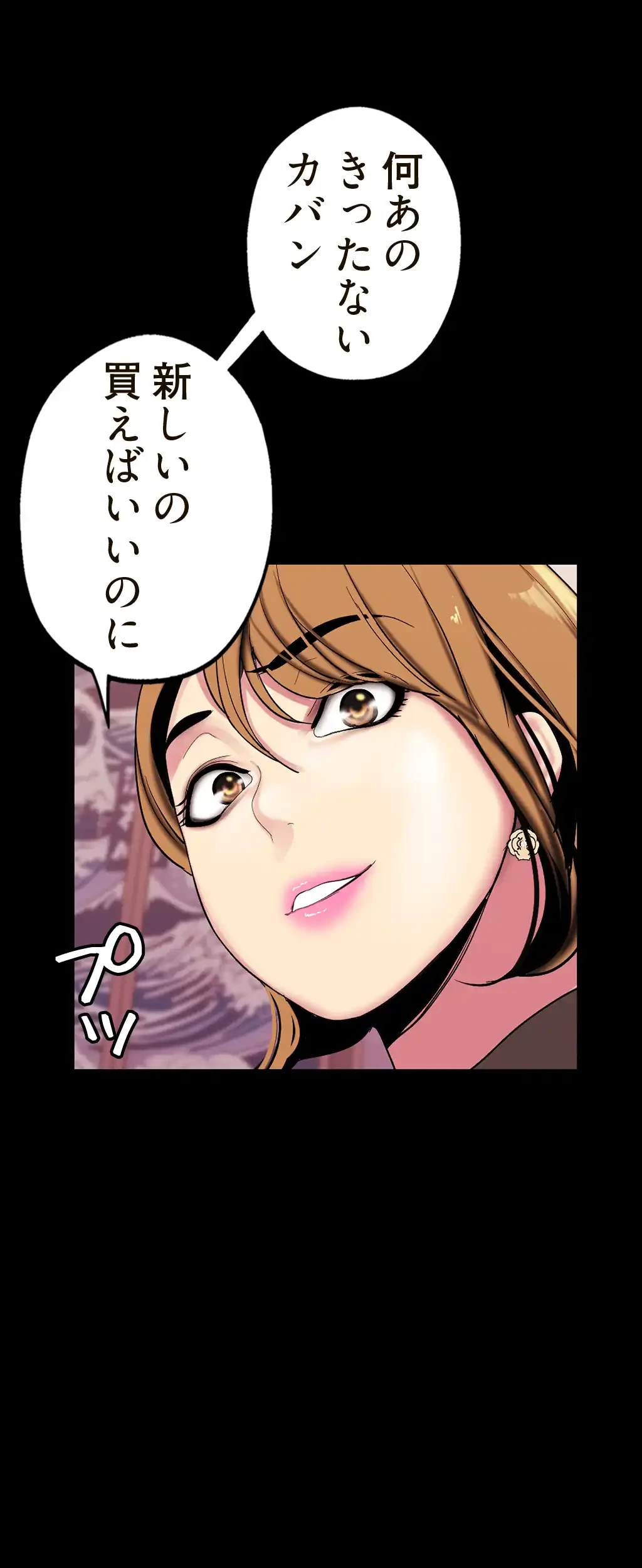 すばらしき新世界 第24話 - 39