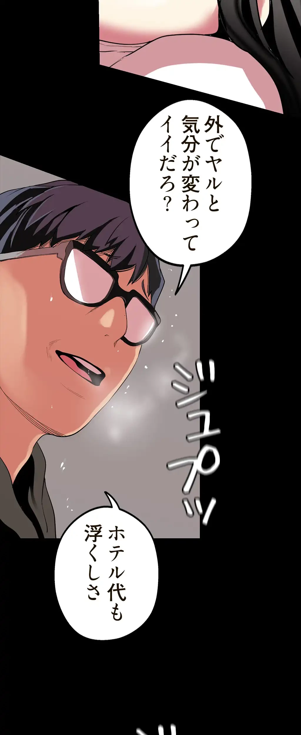 すばらしき新世界 第24話 - 50