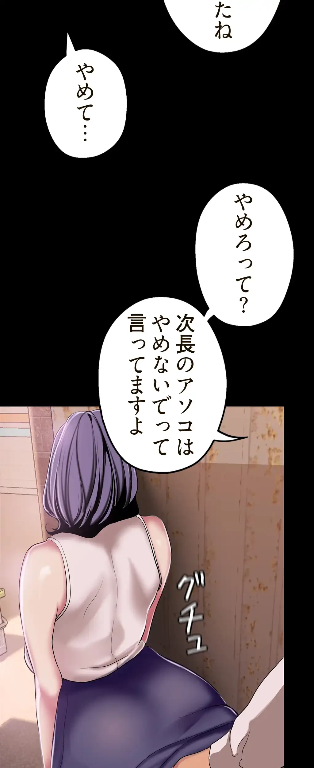 すばらしき新世界 第24話 - 53