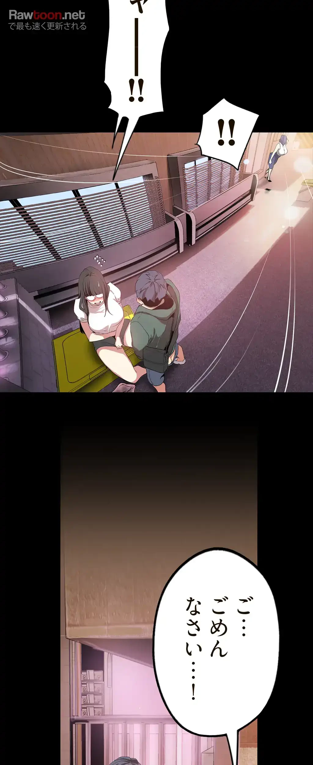 すばらしき新世界 第25話 - 9